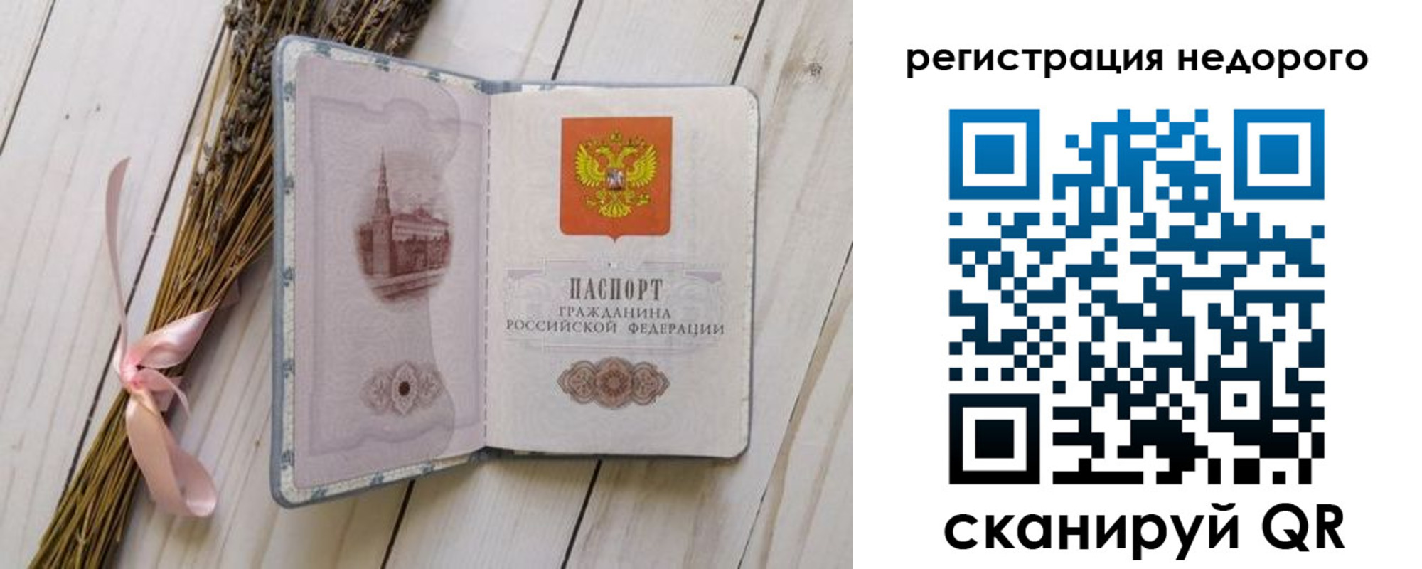 временная регистрация собственник в Похвистнево