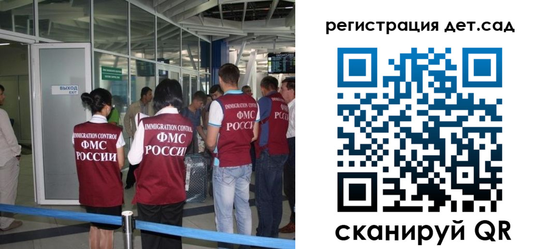 временная регистрация для школы в Похвистнево